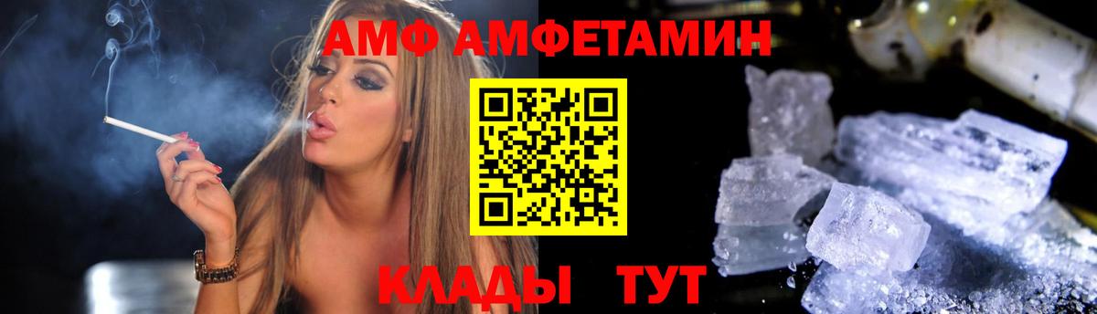 Амфетамин Розовый  АМФ  Амфетамин  Новоуральск  Вход с VPN 