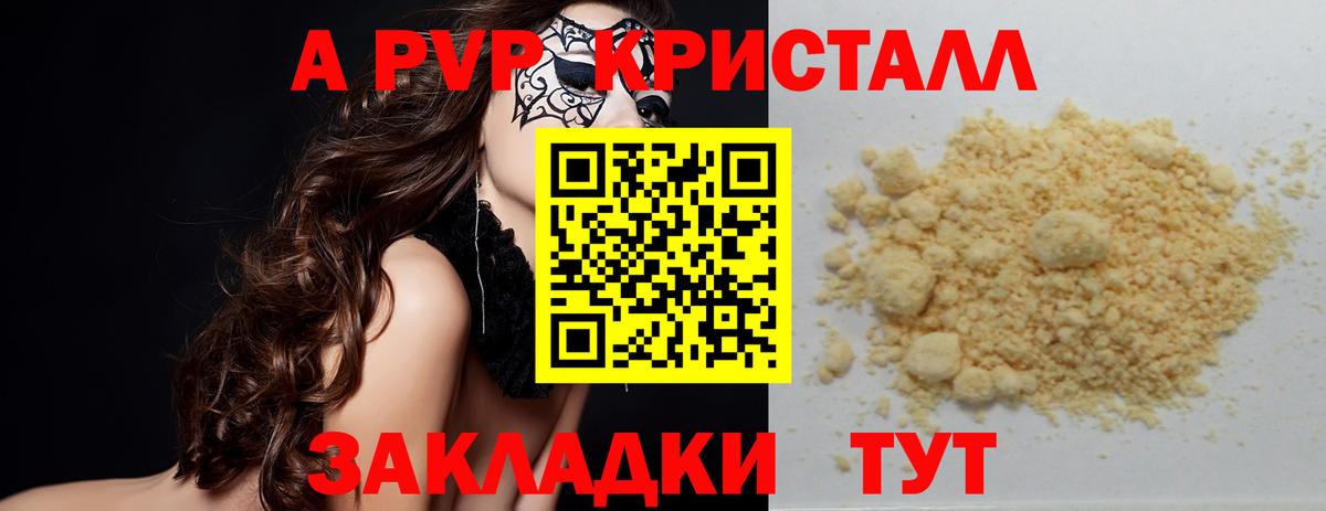 Новоуральск  А ПВП мука  Альфа ПВП  Alpha-PVP СК  Вход с VPN 