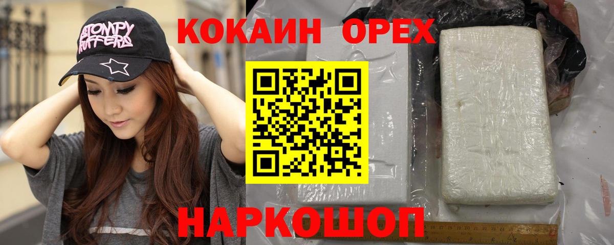 КОКАИН 97% Новоуральск