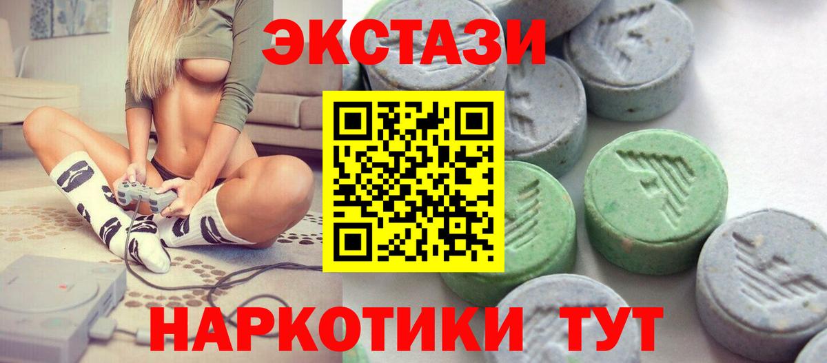 Ecstasy MDMA Новоуральск