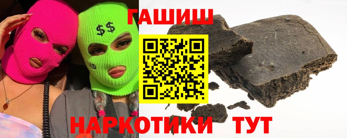 ГАШИШ 40% ТГК Новоуральск
