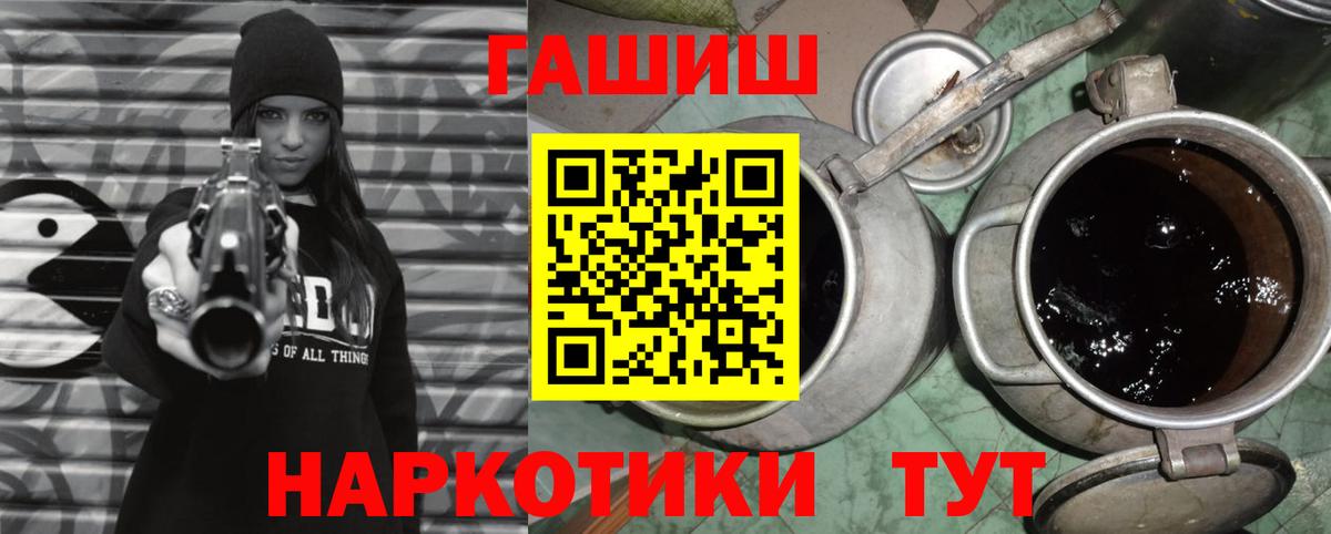 Новоуральск  ГАШИШ  магазин продажи   ГАШИШ гашик  Вход с VPN 