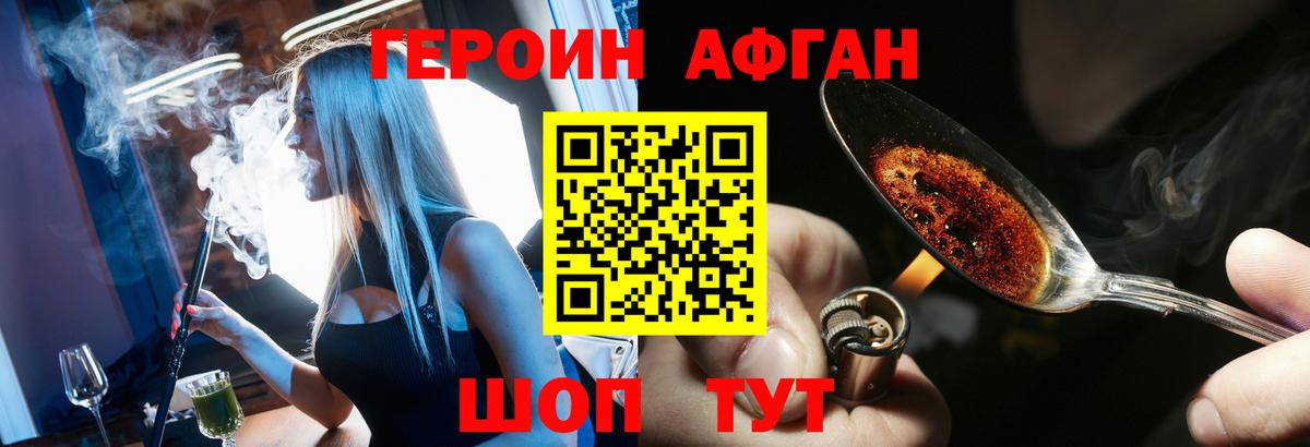 ГЕРОИН белый Новоуральск