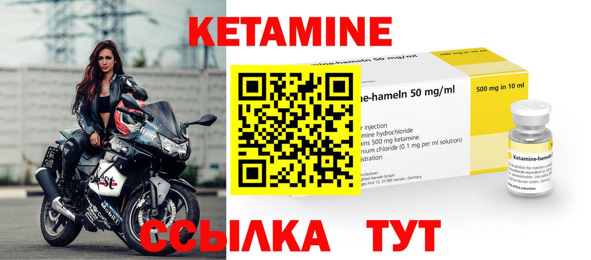 КЕТАМИН VHQ Новоуральск