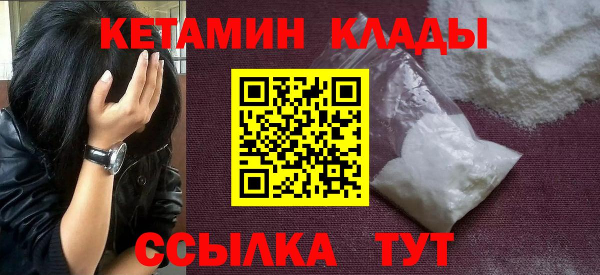 Новоуральск  КЕТАМИН VHQ  MEGA ссылки  Вход с VPN  Кетамин ketamine 