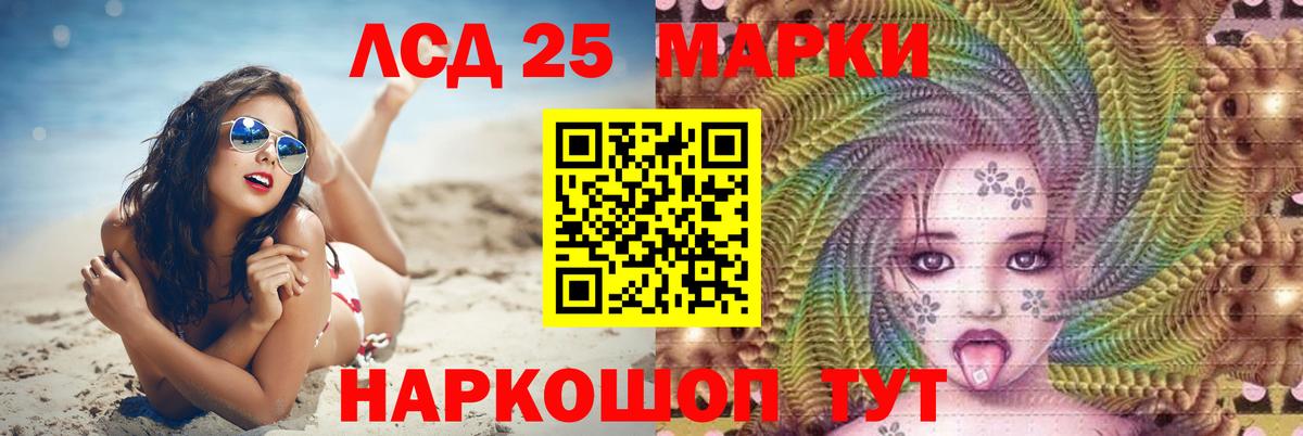 LSD-25 экстази кислота Новоуральск