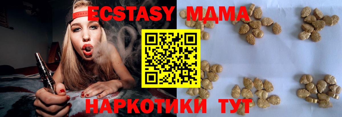 MDMA VHQ Новоуральск