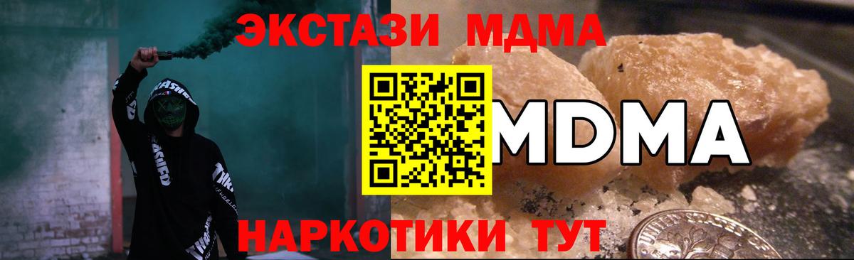 Новоуральск  МДМА молли  Вход с VPN 