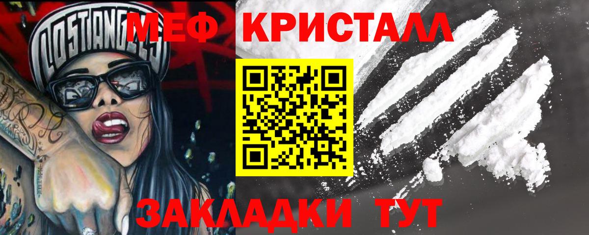 Новоуральск  МЕФ mephedrone  Мефедрон mephedrone  Вход с VPN 