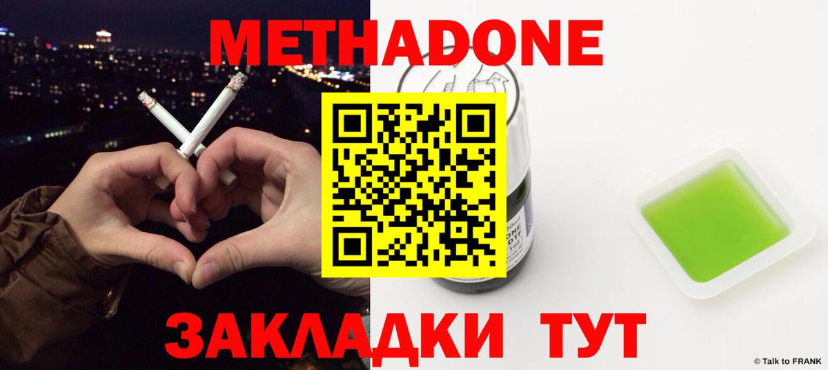 Новоуральск  МЕТАДОН VHQ  площадка какой сайт  Вход с VPN 