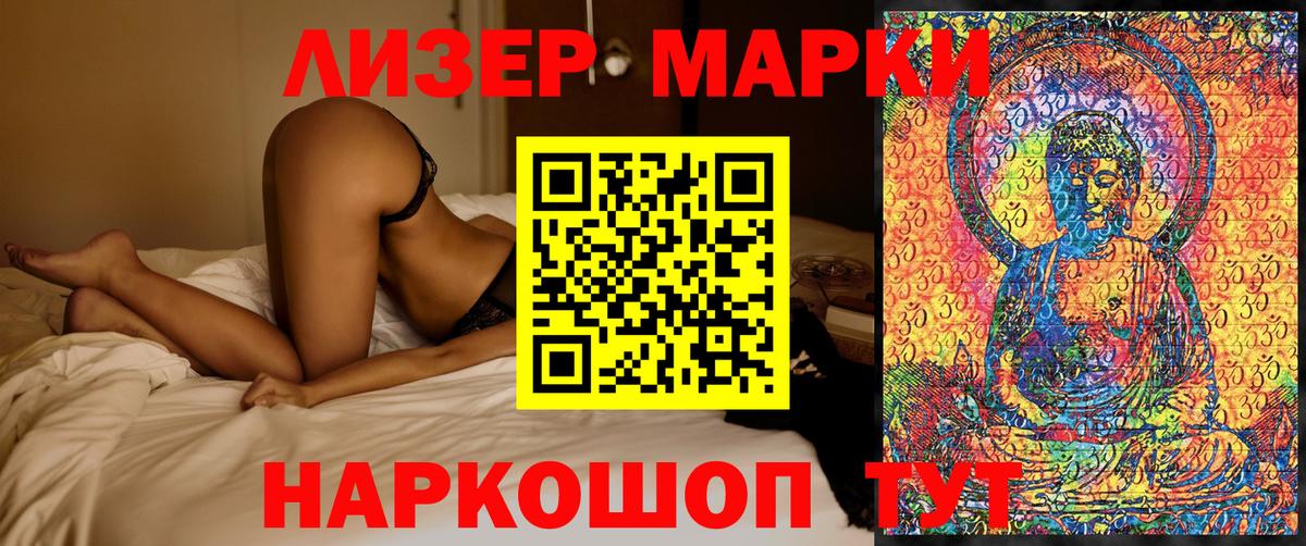 Наркотические марки 1500мкг  Наркотические марки 1500мкг  Марки N-bome  Новоуральск  Вход с VPN 